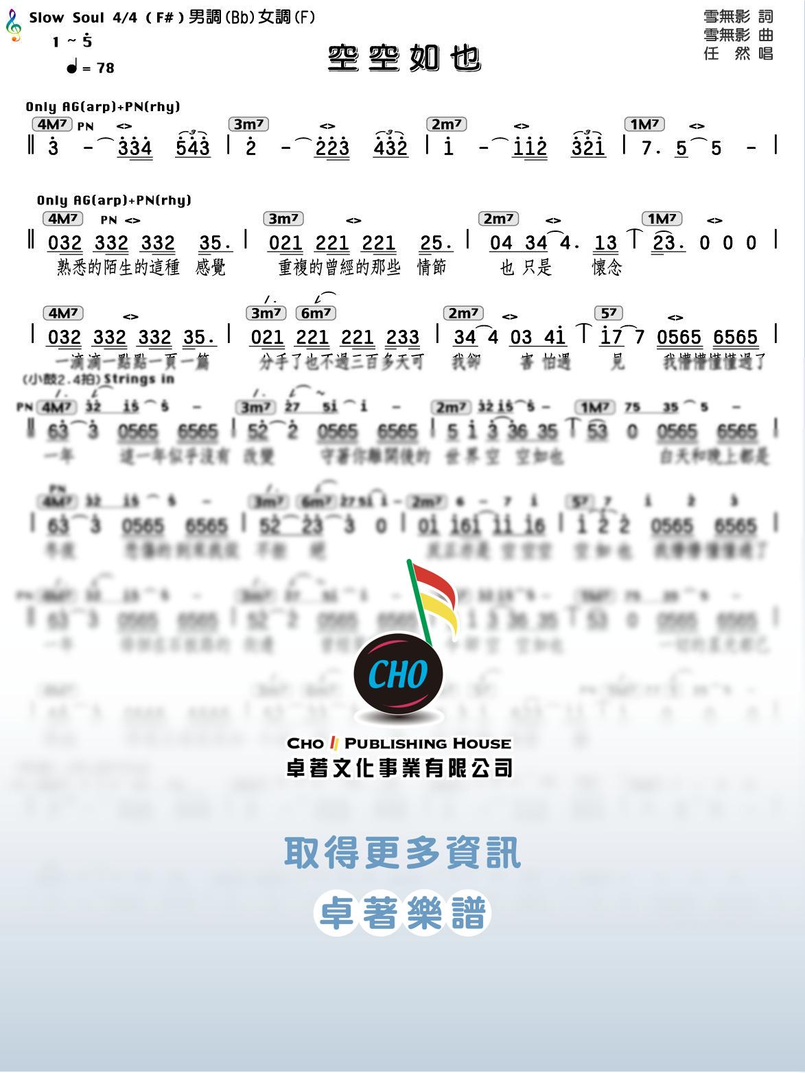 空空如也